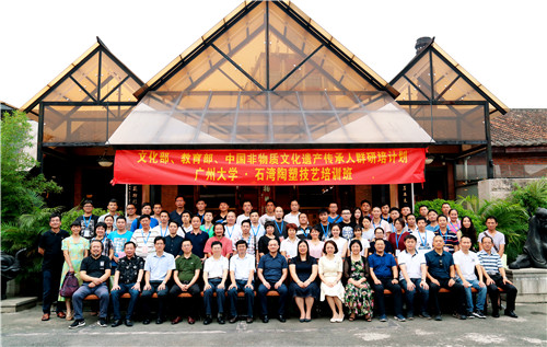 文化部.教育部.非遺研培計(jì)劃.廣州大學(xué).石灣陶塑技藝班開學(xué)典禮.潘炳森攝.2017.9.18 (187).jpg