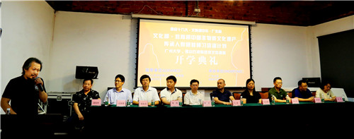 文化部.教育部.非遺研培計(jì)劃.廣州大學(xué).石灣陶塑技藝班開學(xué)典禮.潘炳森攝.2017.9.18 (142).jpg