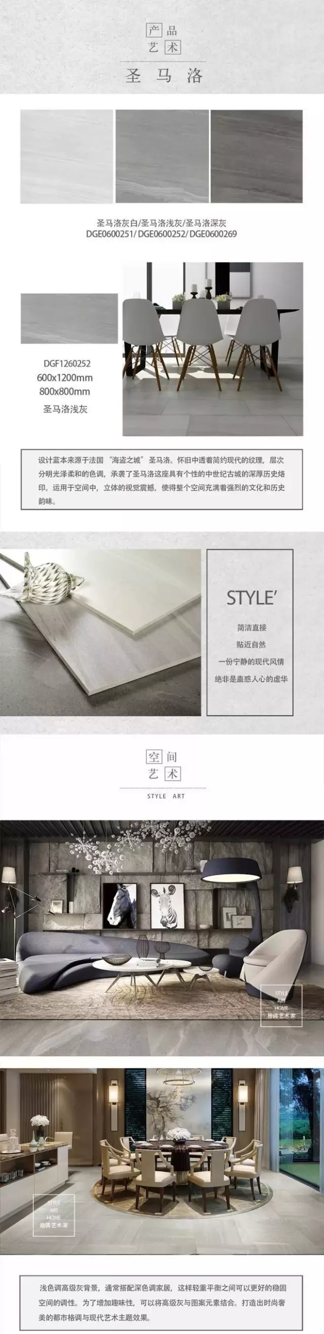 1 “圣馬洛”產(chǎn)品檔案.jpg