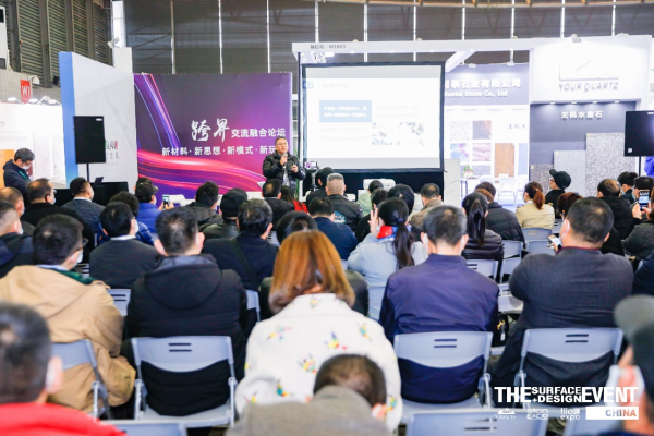 SURFACES China 2022Ϻ؉չ^ע_ИIlչC