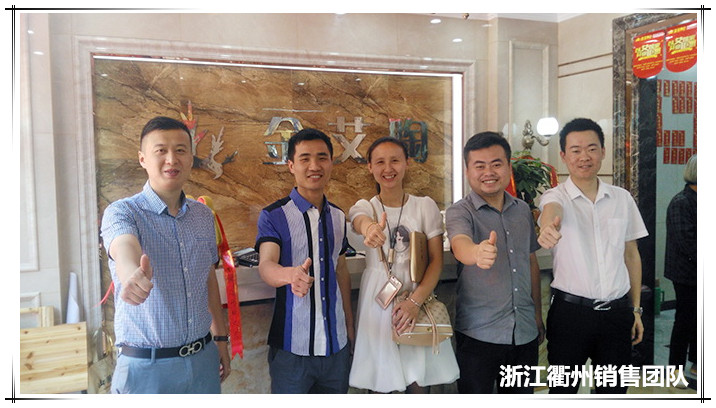 4浙江衢州銷售團隊.jpg