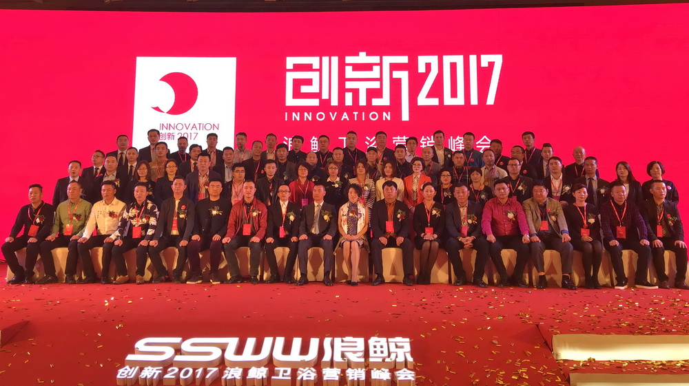 浪鯨衛(wèi)浴高層及全國(guó)優(yōu)秀經(jīng)銷商合影.jpg